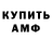 Amphetamine 97% Amrullo Qodirov