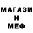 МЕТАМФЕТАМИН кристалл Manfred Holz