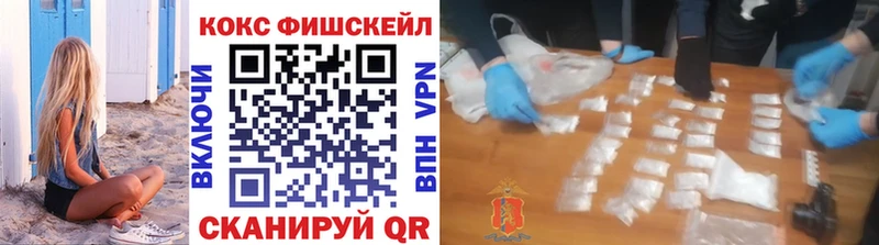 Cocaine Fish Scale  закладки  Хвалынск 