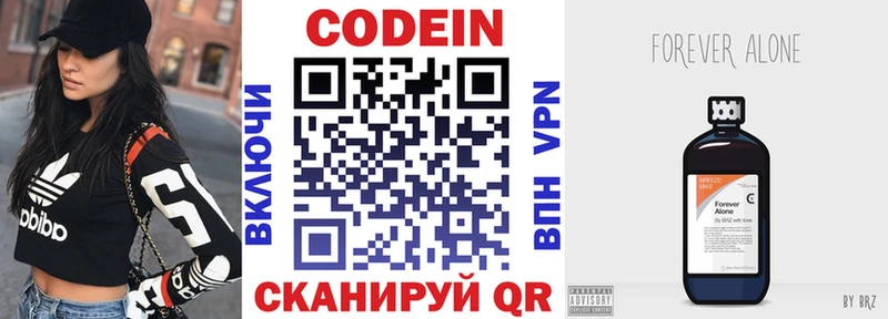 Кодеин напиток Lean (лин)  наркота  Хвалынск 