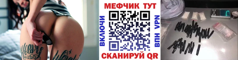 МЯУ-МЯУ mephedrone купить закладку Хвалынск