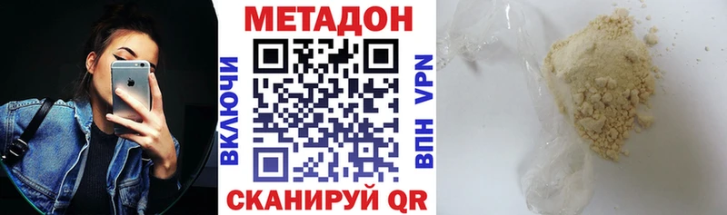 МЕТАДОН мёд  Хвалынск 