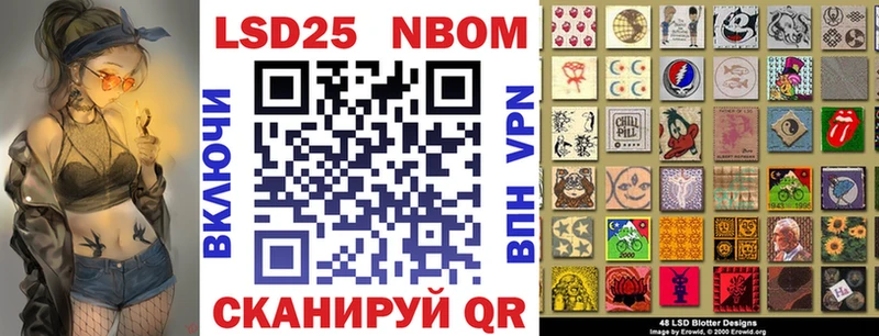 Марки 25I-NBOMe 1,5мг  закладка  Хвалынск 