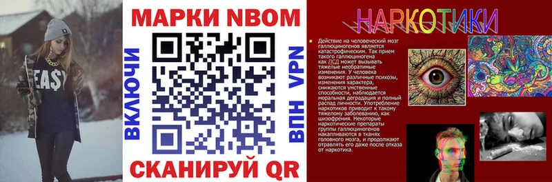Марки 25I-NBOMe 1,8мг Хвалынск